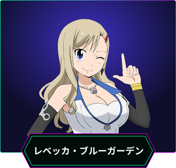 レベッカ・ブルーガーデン