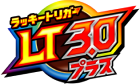 ラッキートリガー LT3.0 プラス