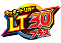 ラッキートリガー LT3.0 プラス